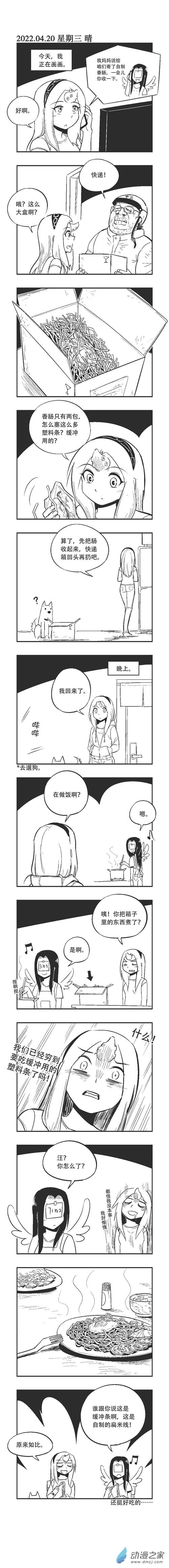 0152 穷穷危机0