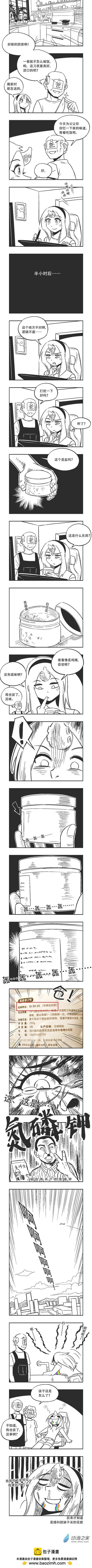 0185 金坷垃0