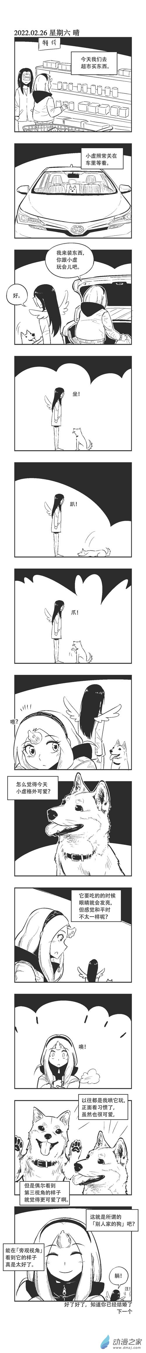 0147 别人家的狗0