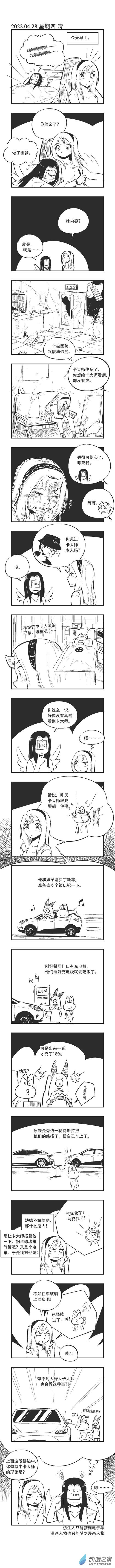 0154 仿生人梦到电子羊0