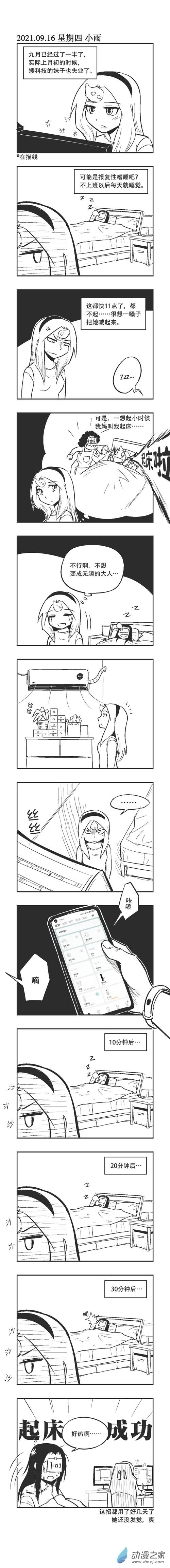 0094 温和的morning call0