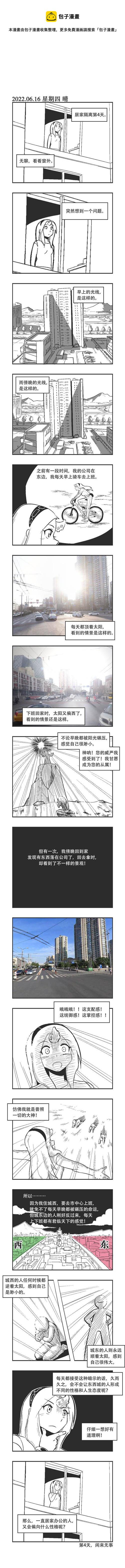 0160 居家隔离day40