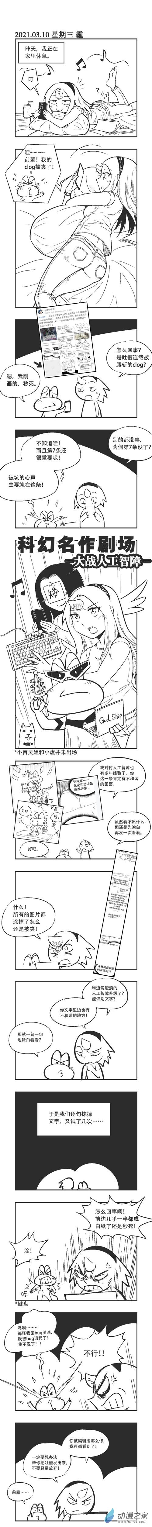 0048 大战人工智障0