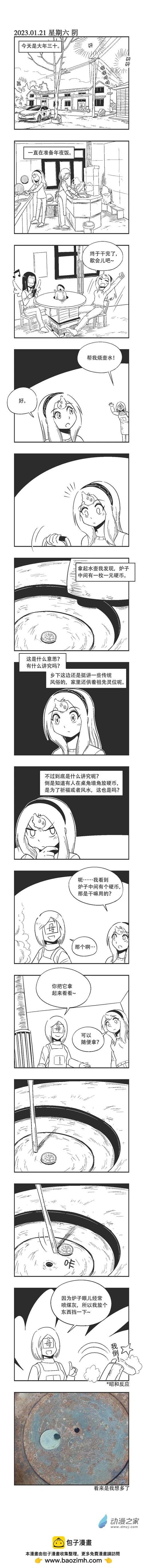 0196 炉子上的硬币0