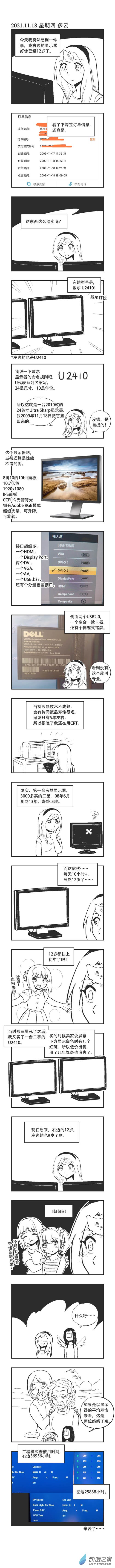 0130 12岁0