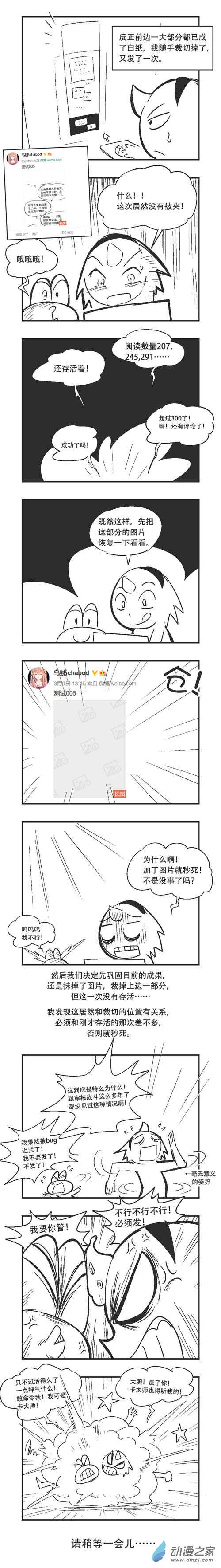 0048 大战人工智障1