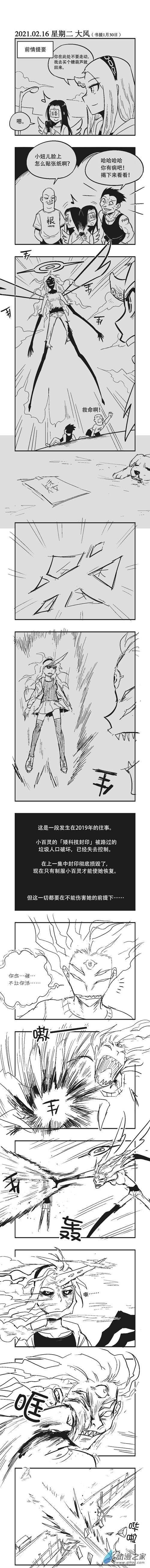 0042 小百灵的奇妙冒险30