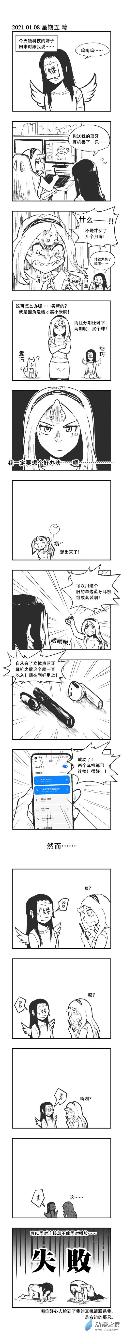 0003 蓝牙耳机0