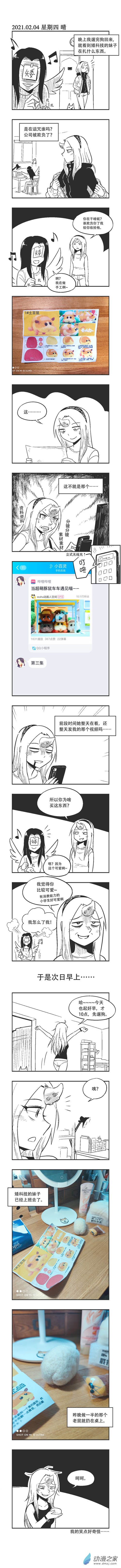 0030 我的笑点0