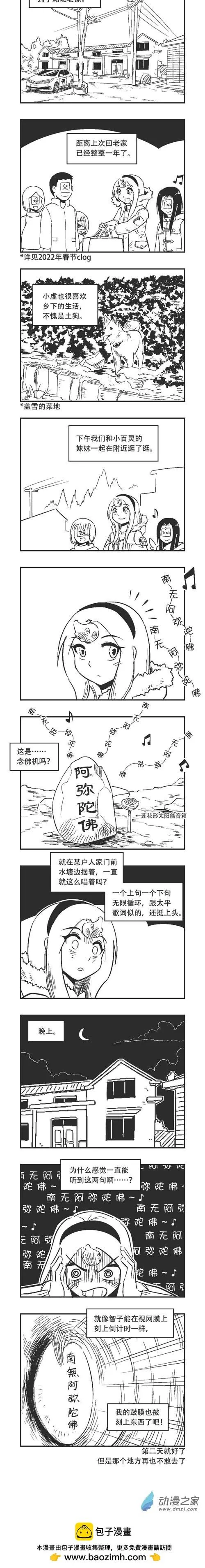 0188 自动念佛机0