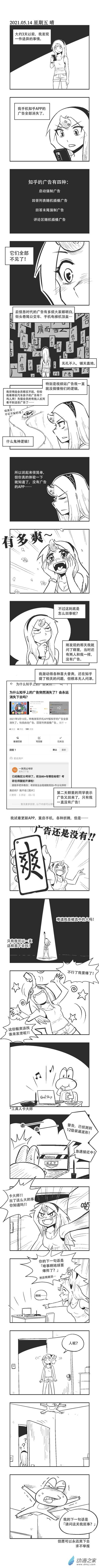 0068 消失的广告0
