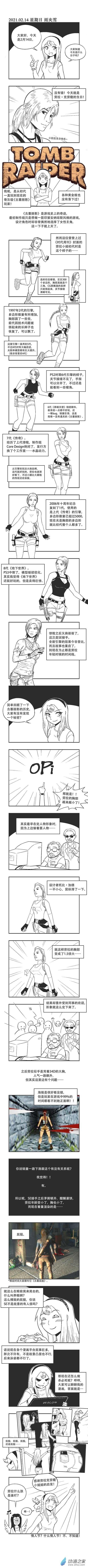 0040 古墓丽影0