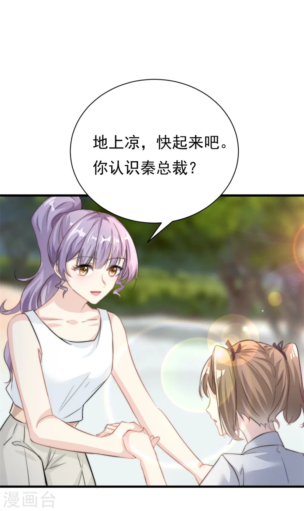第21话 愿意让我帮你吗12