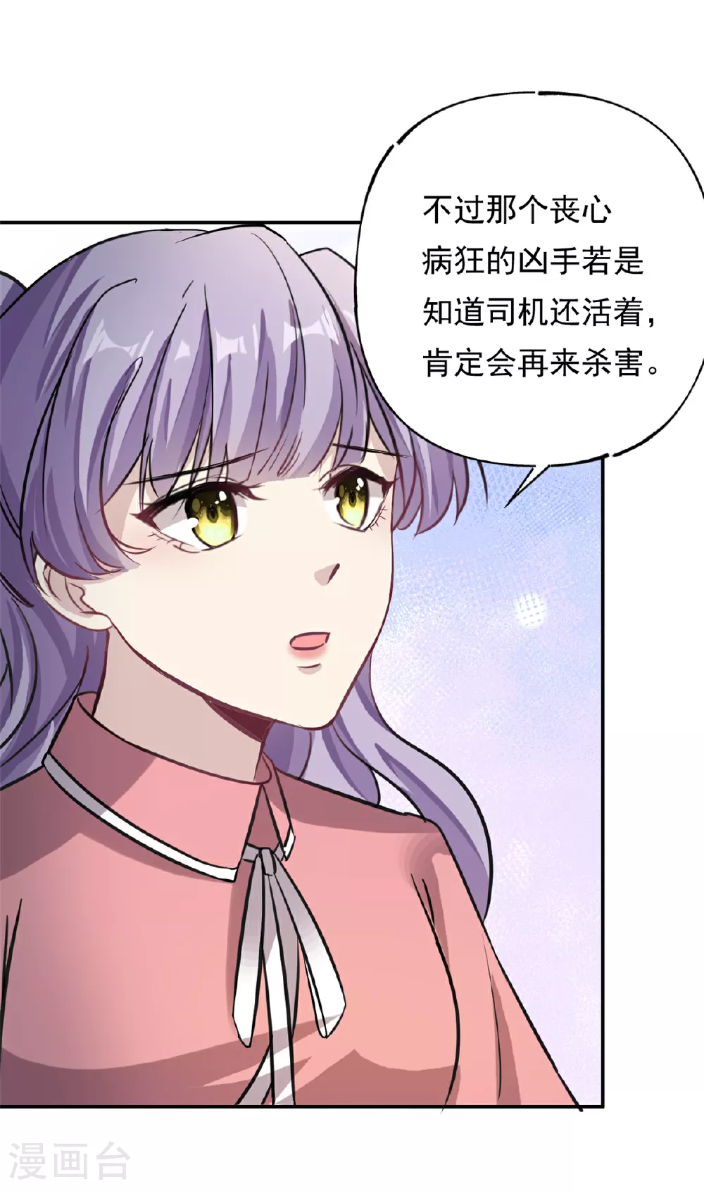 第73话 将计就计17