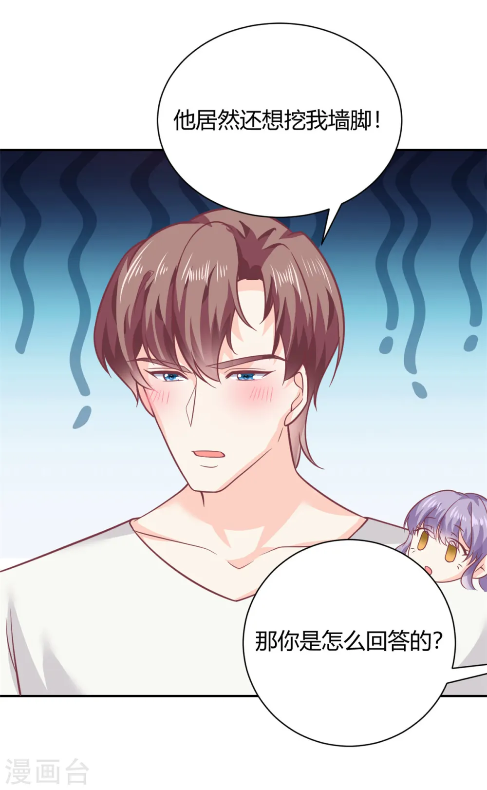 第49话 他想挖墙脚16