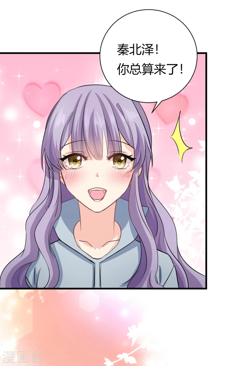 第53话 包在我身上24