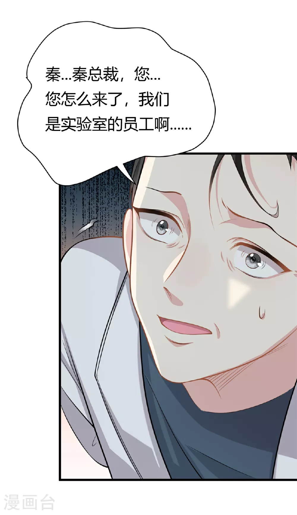 第63话 子安昏厥7