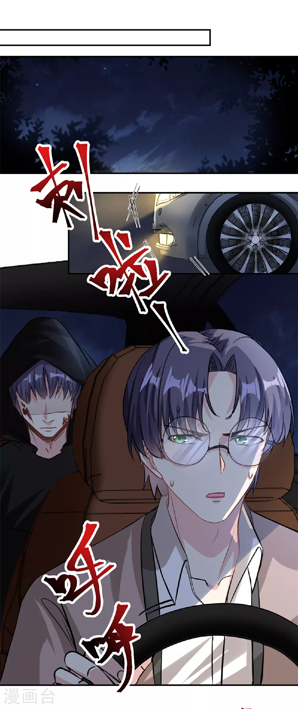 第73话 将计就计1