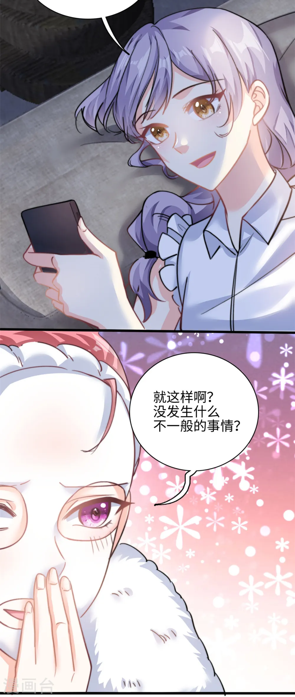 第31话 形象全毁了5