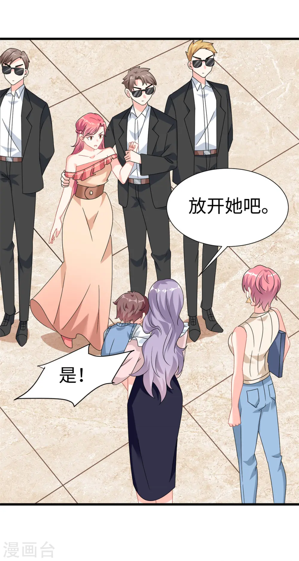 第6话 金卡只为博妈妈一笑3