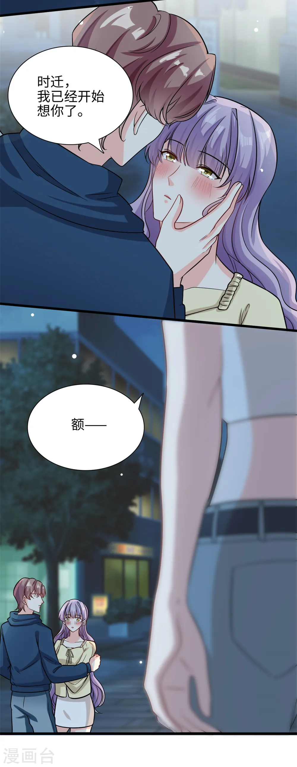 第47话 已经开始想你了9