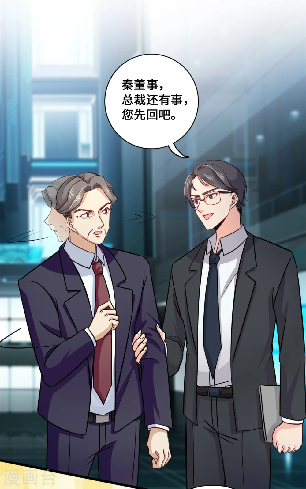 第56话 将计就计13