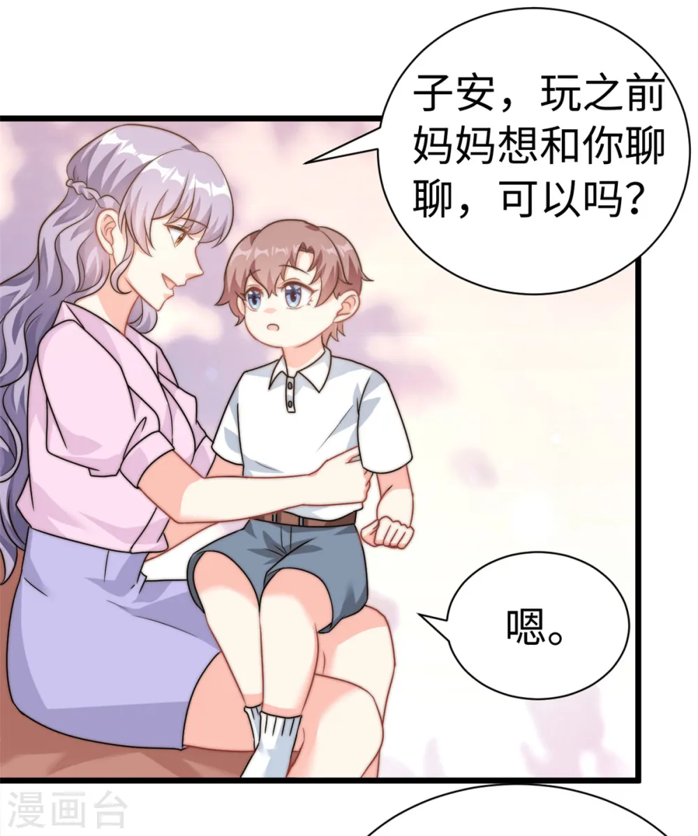 第11话 妈妈别走11