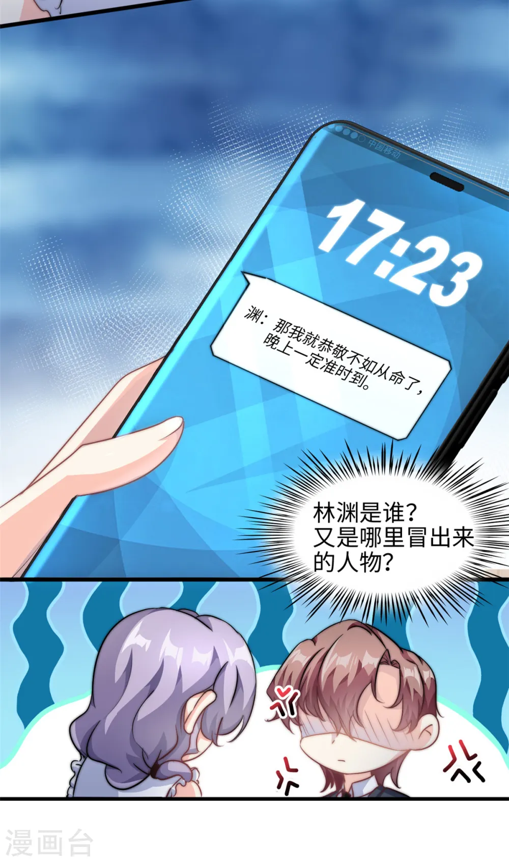 第29话 我在意你3