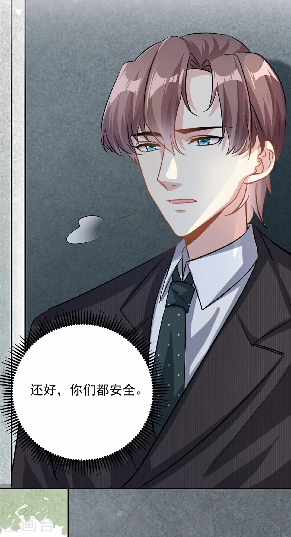 第67话 消失的子安26
