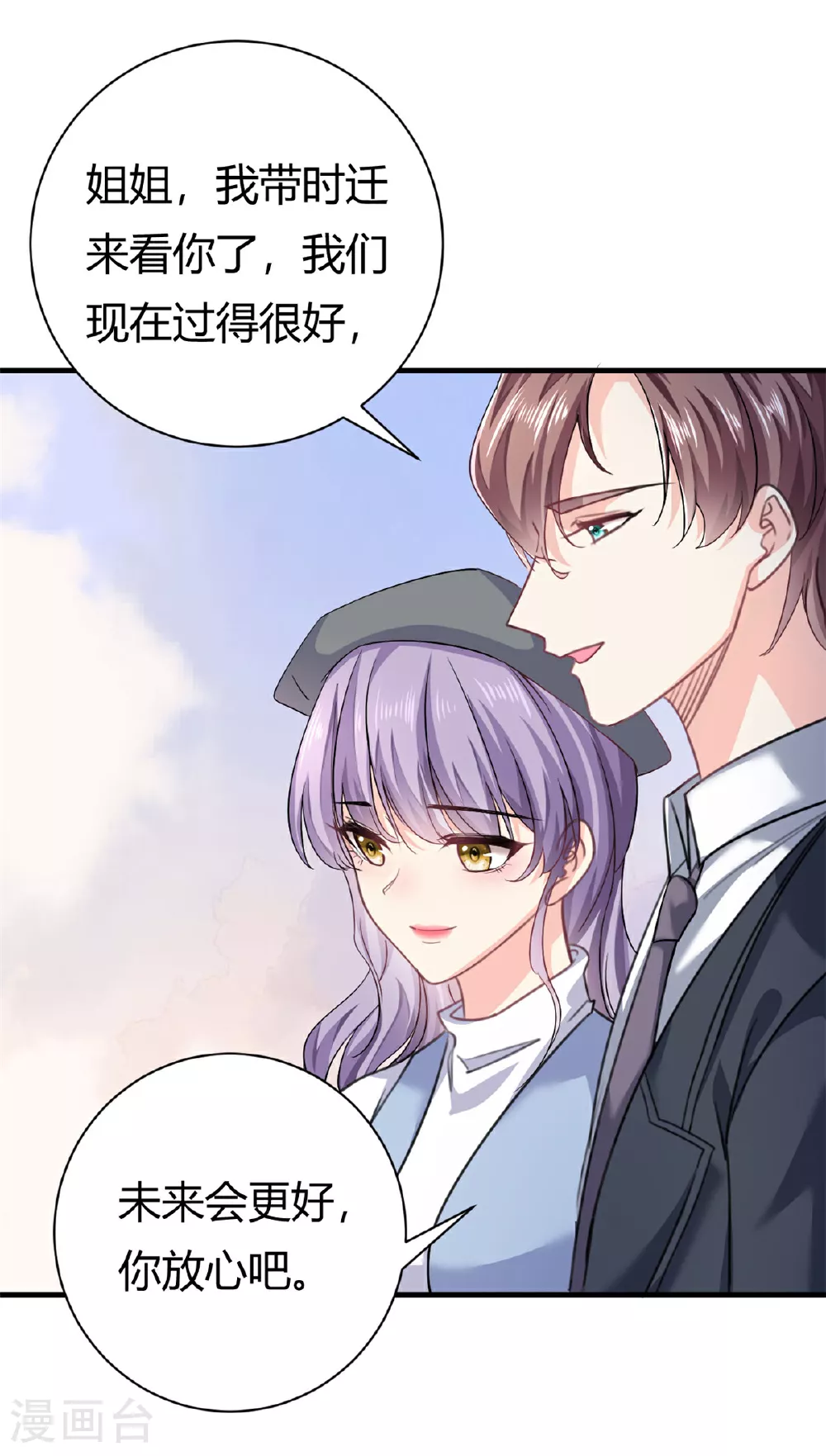 第59话 想哭就哭吧12