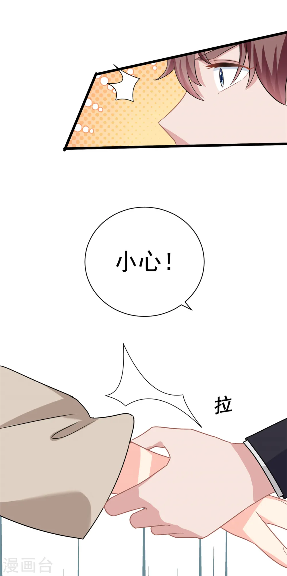第3话 不小心就扑倒了雇主24
