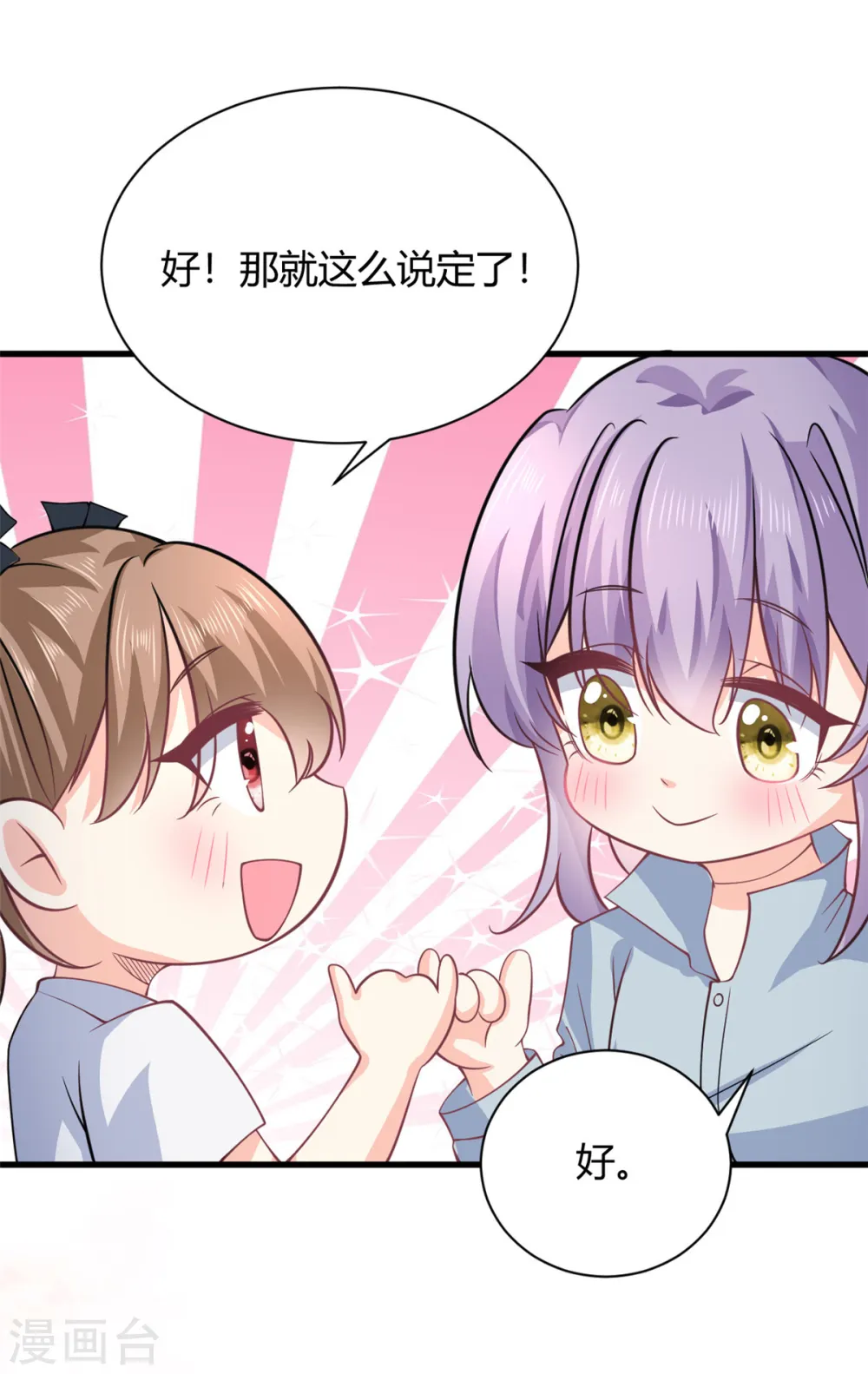 第50话 第二次治疗+停更公告24