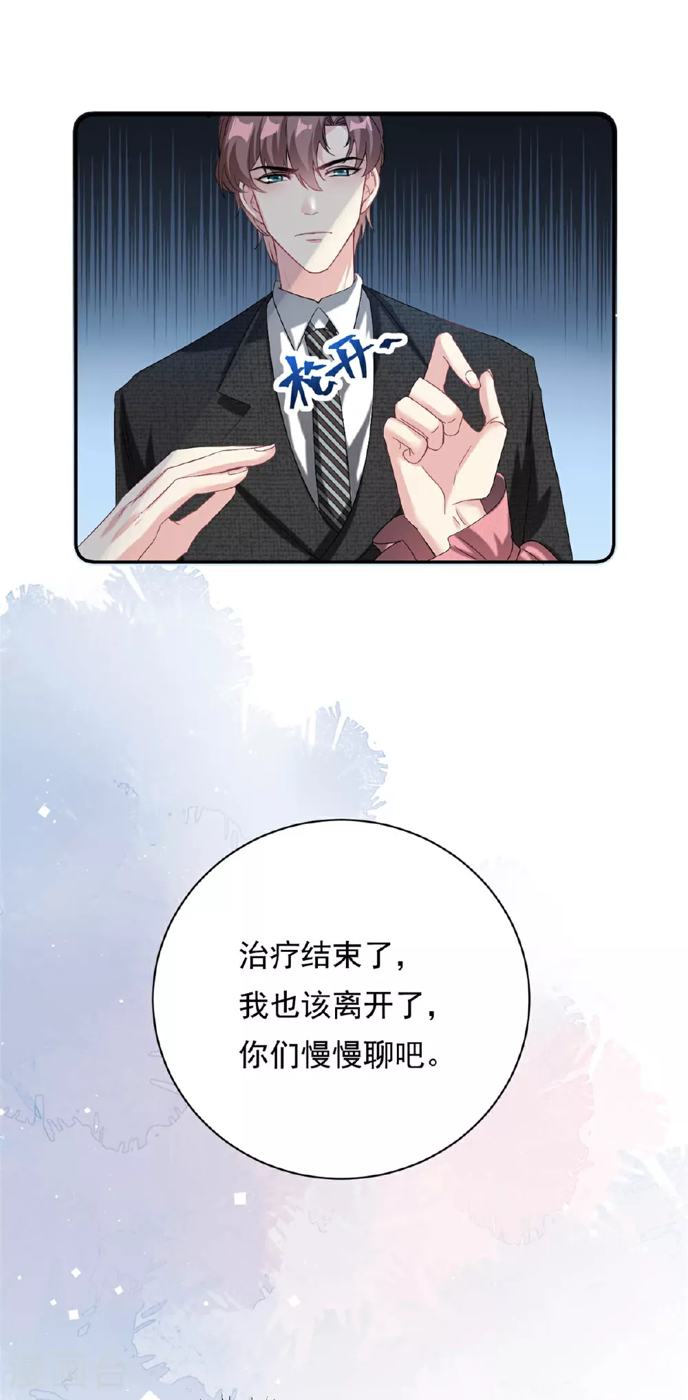 第70话 不堪的过去25