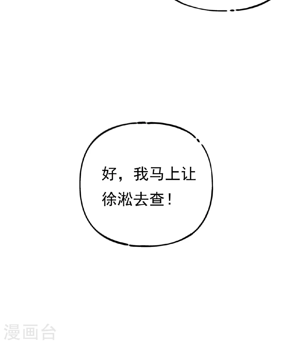 第72话 事情有眉目了16