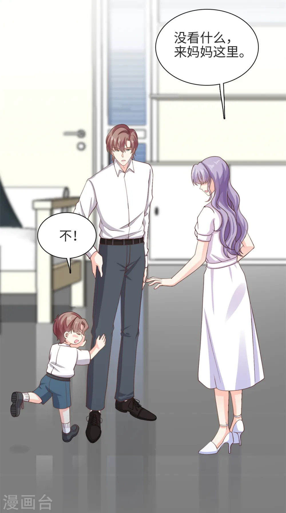 第37话 要爸爸亲妈咪3