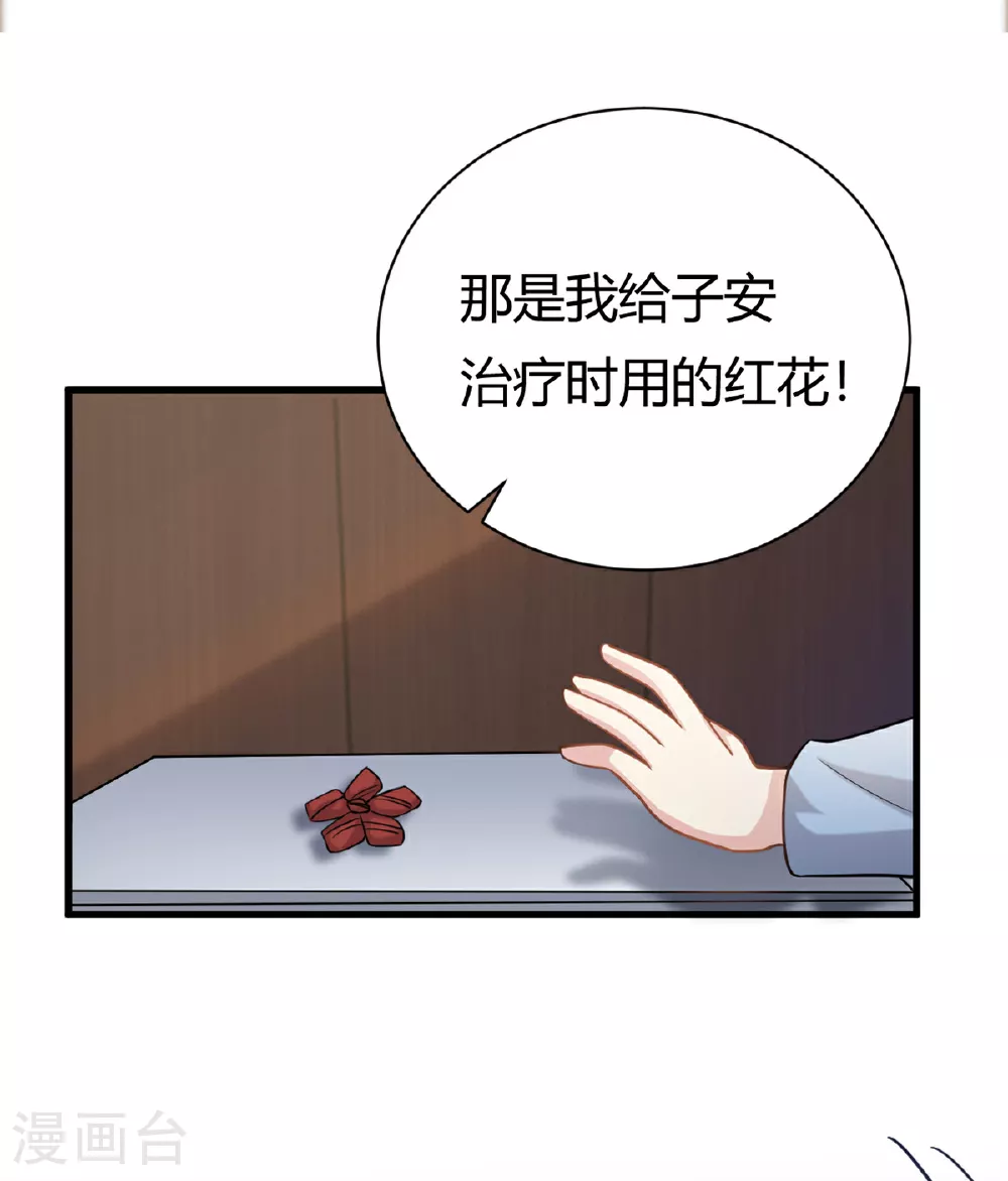 第64话 不认识爸妈了18