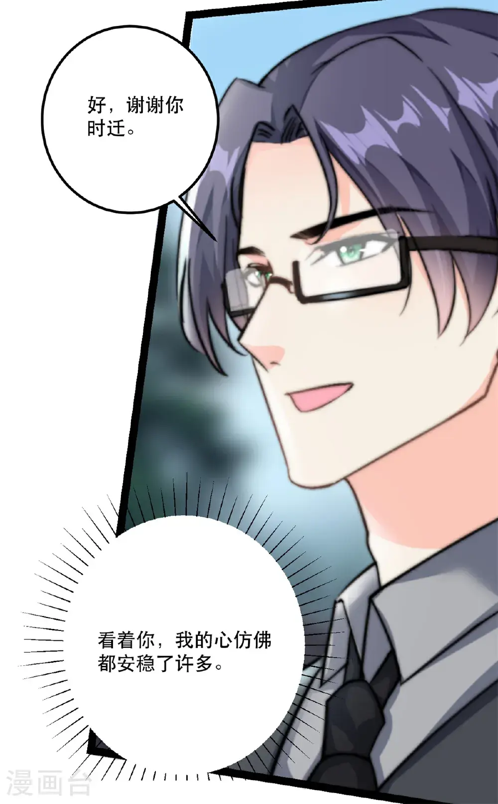 第78话 不客气了6