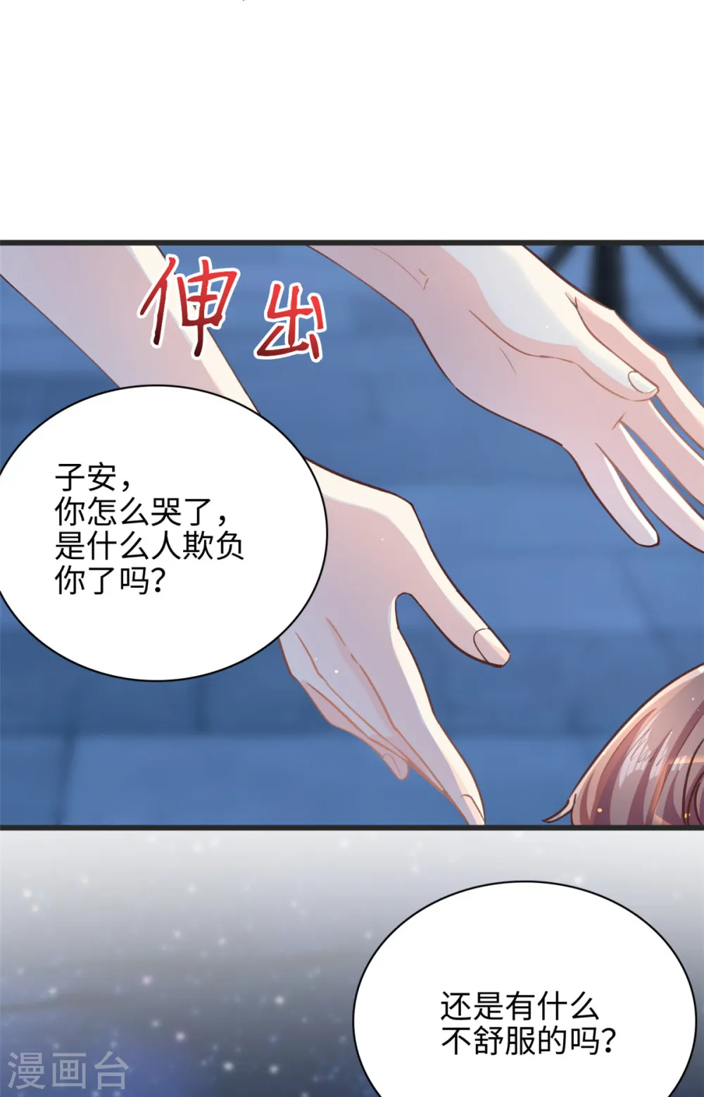 第35话 他是谁？9