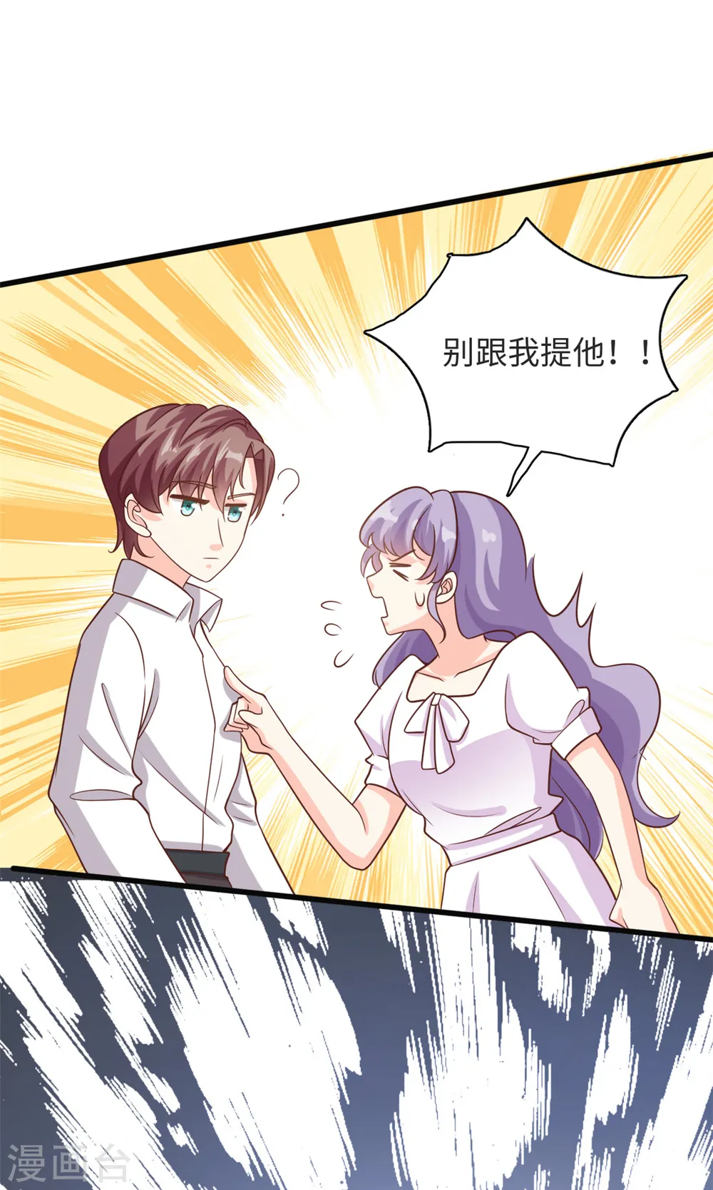 第38话 我不想见到他20