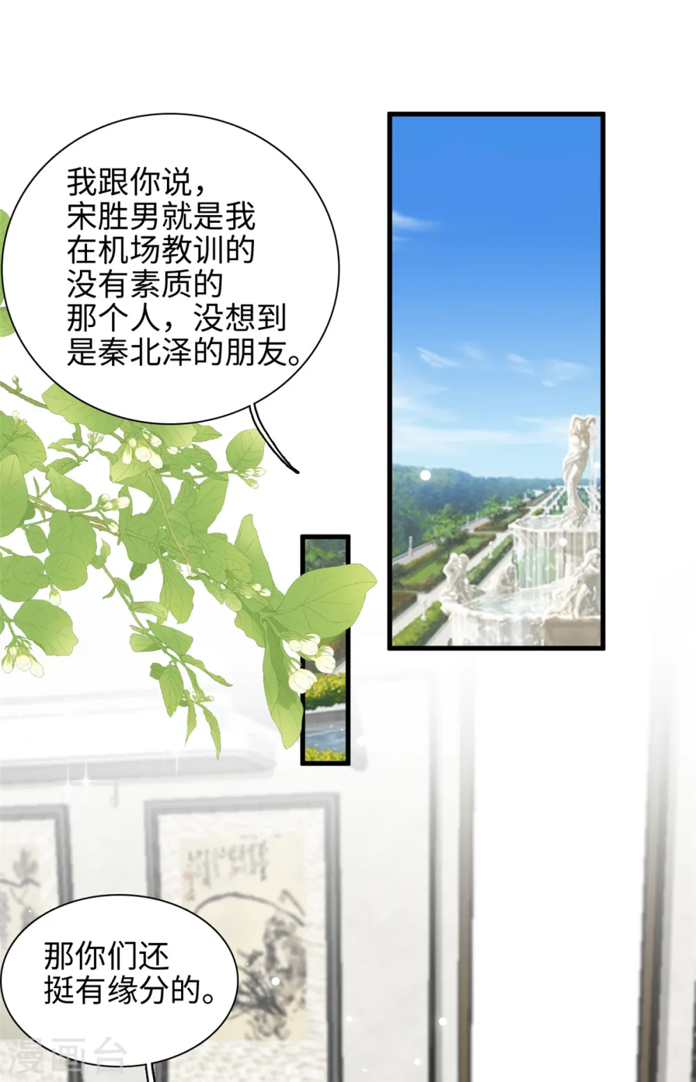 第45话 亲亲被儿子看到了9