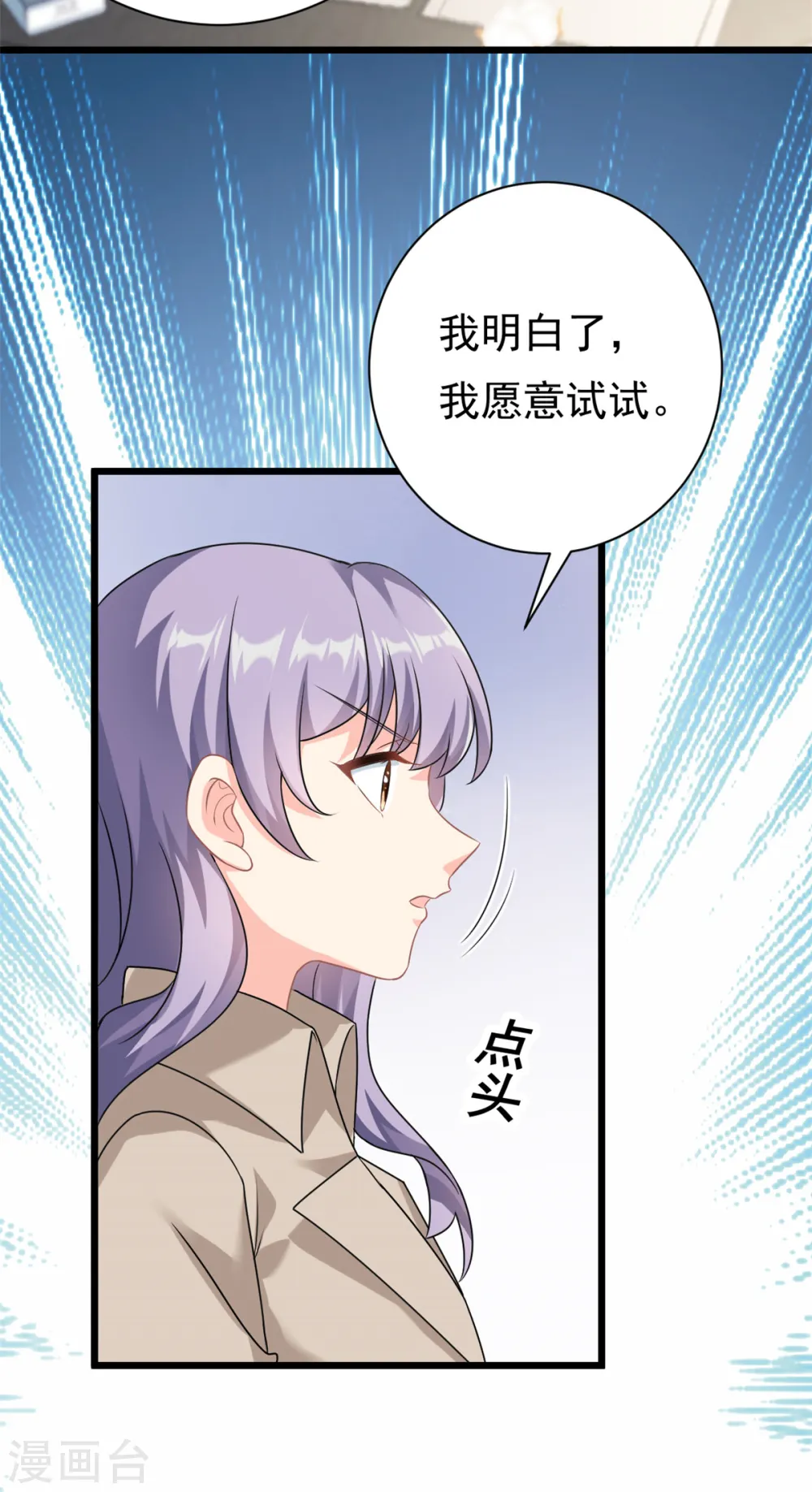 第3话 不小心就扑倒了雇主15