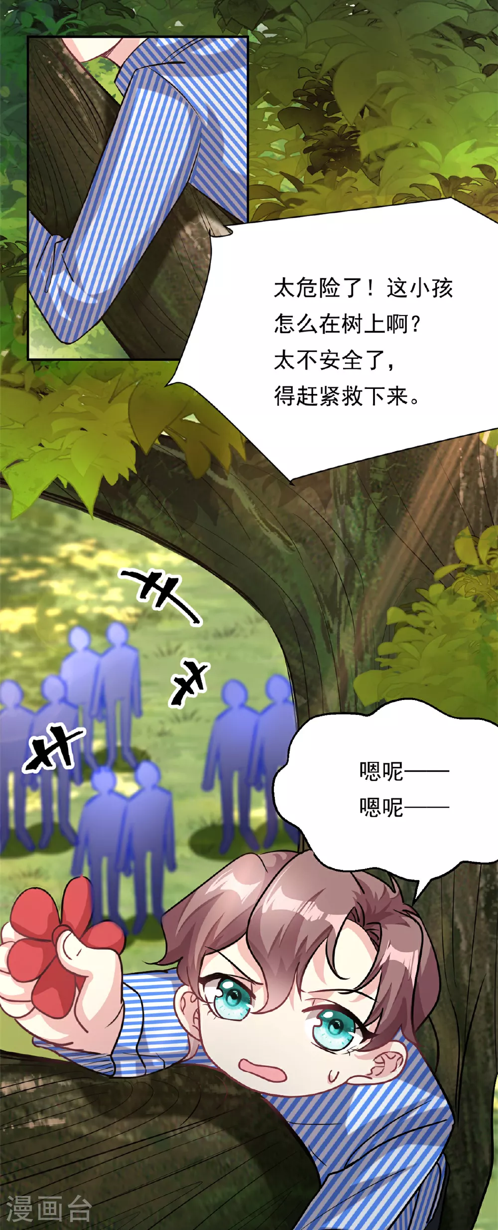 第67话 消失的子安8