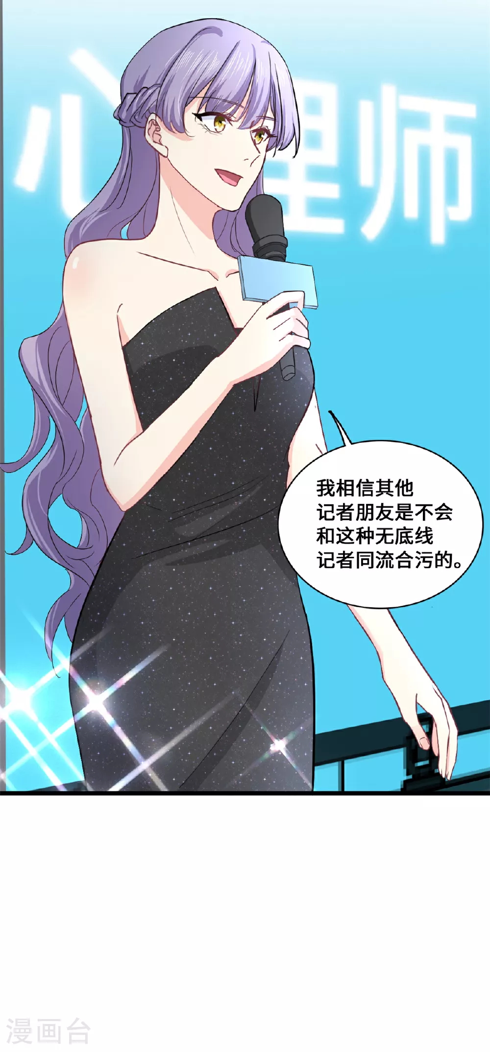 第58话 邀请跳舞10