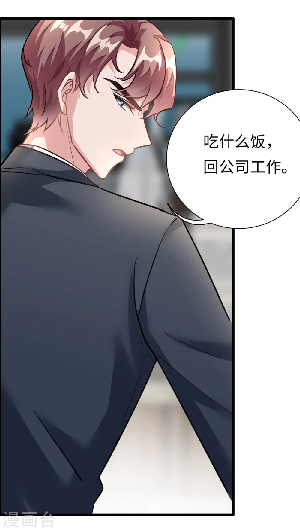 第25话 三百万还嫌少？15