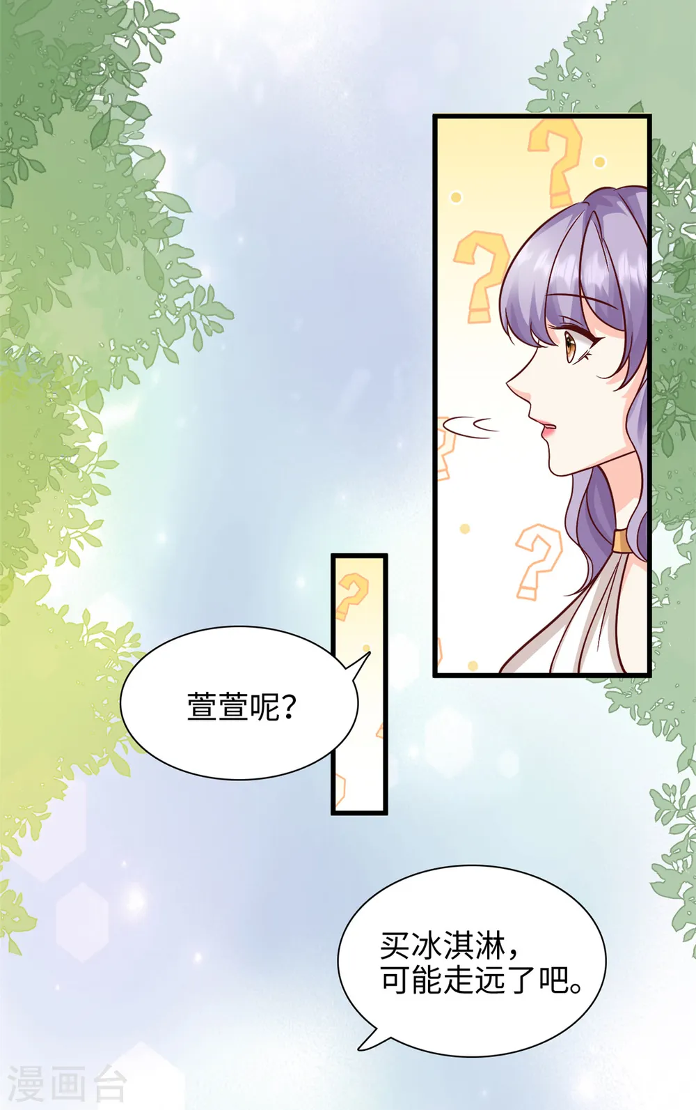 第44话 跌入池塘7
