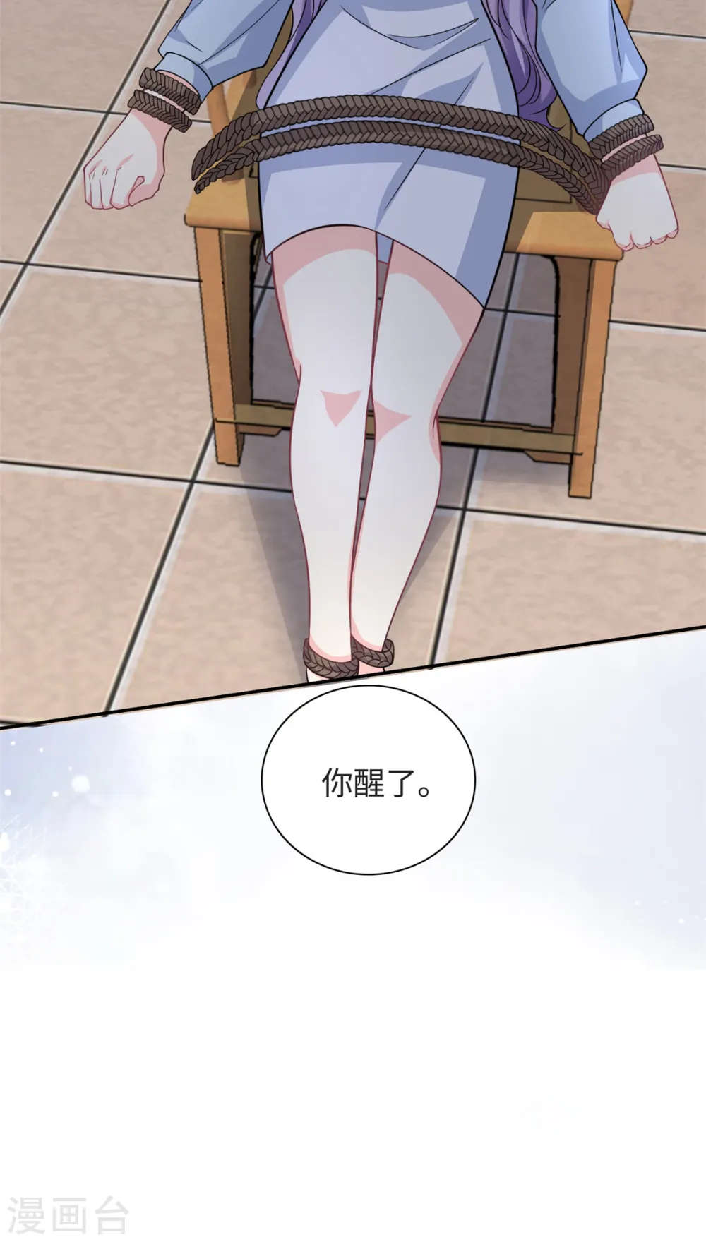 第51话 到底想要做什么？5