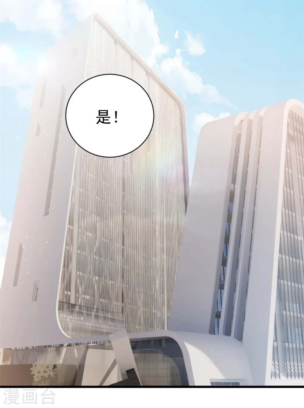 第13话 这就退缩了吗？5