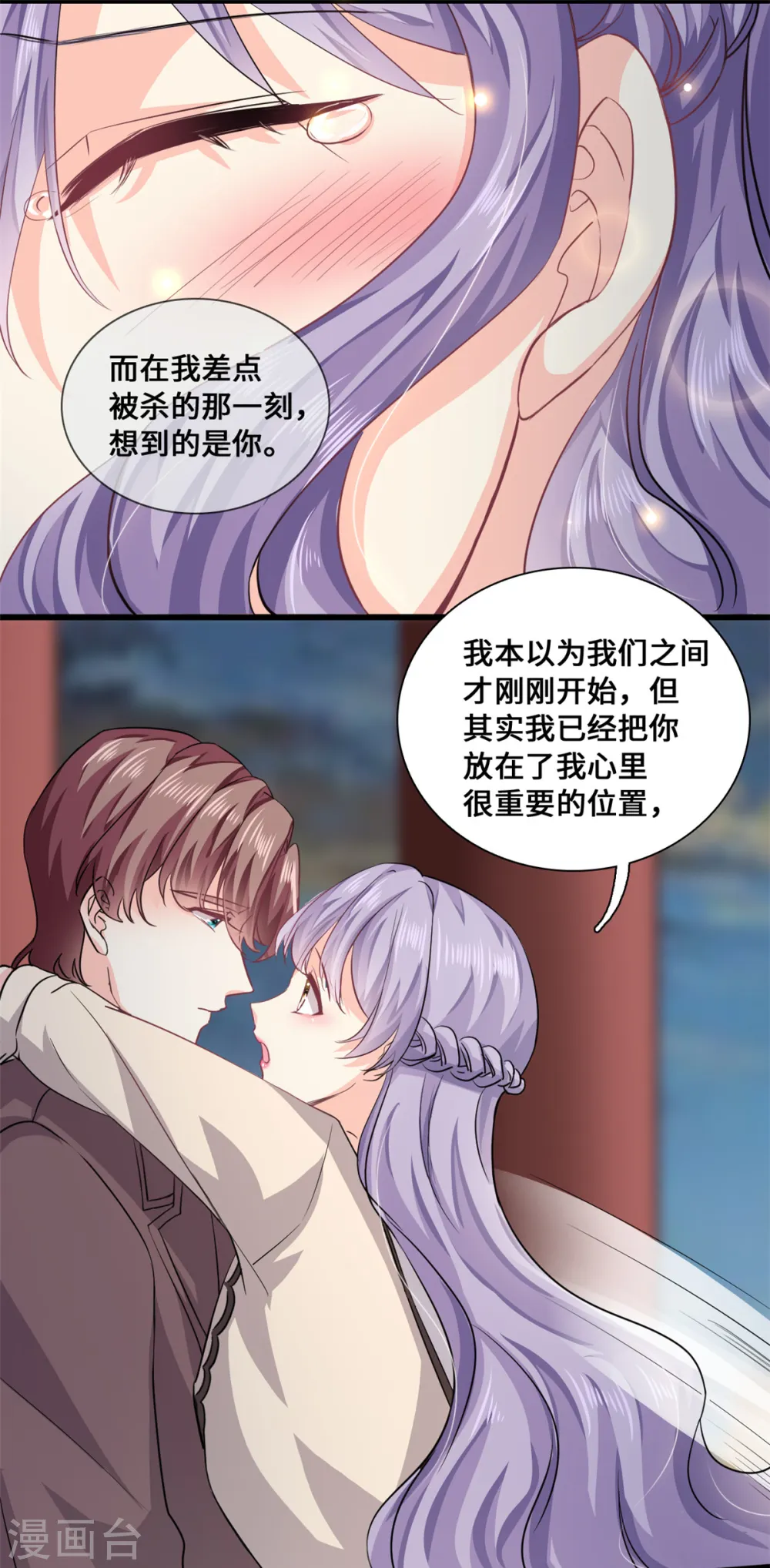 第55话 真的好喜欢你6