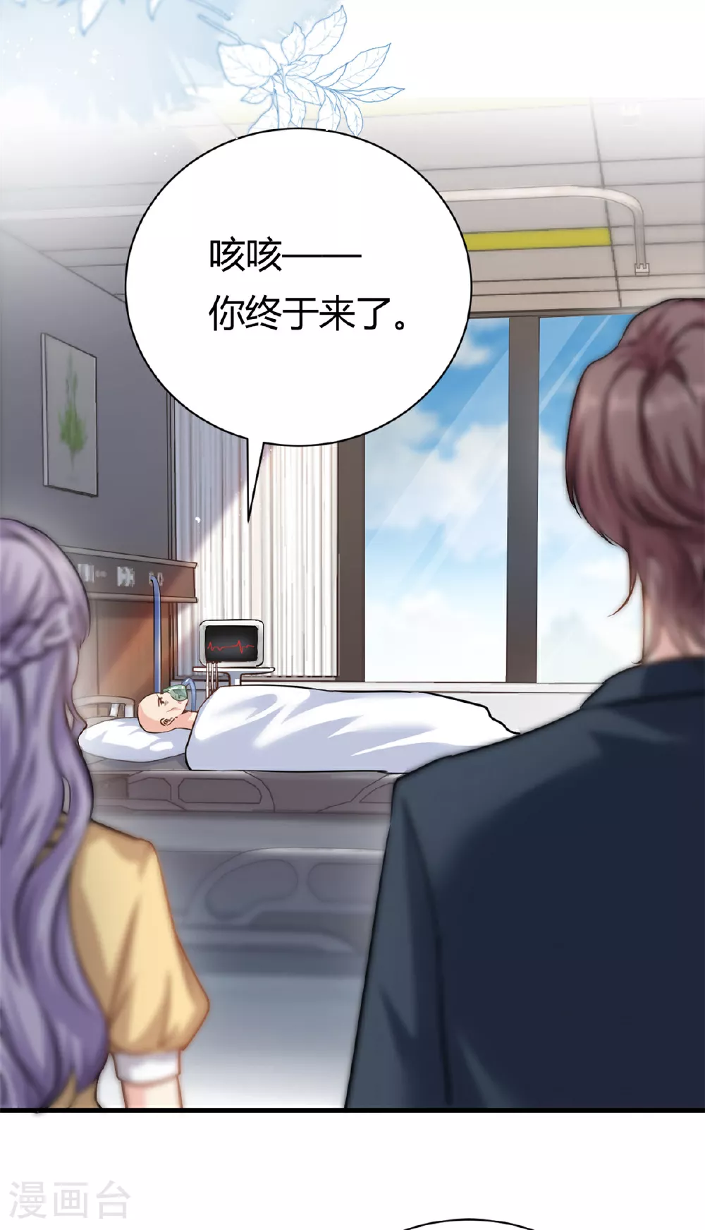 第61话 当年的真相3