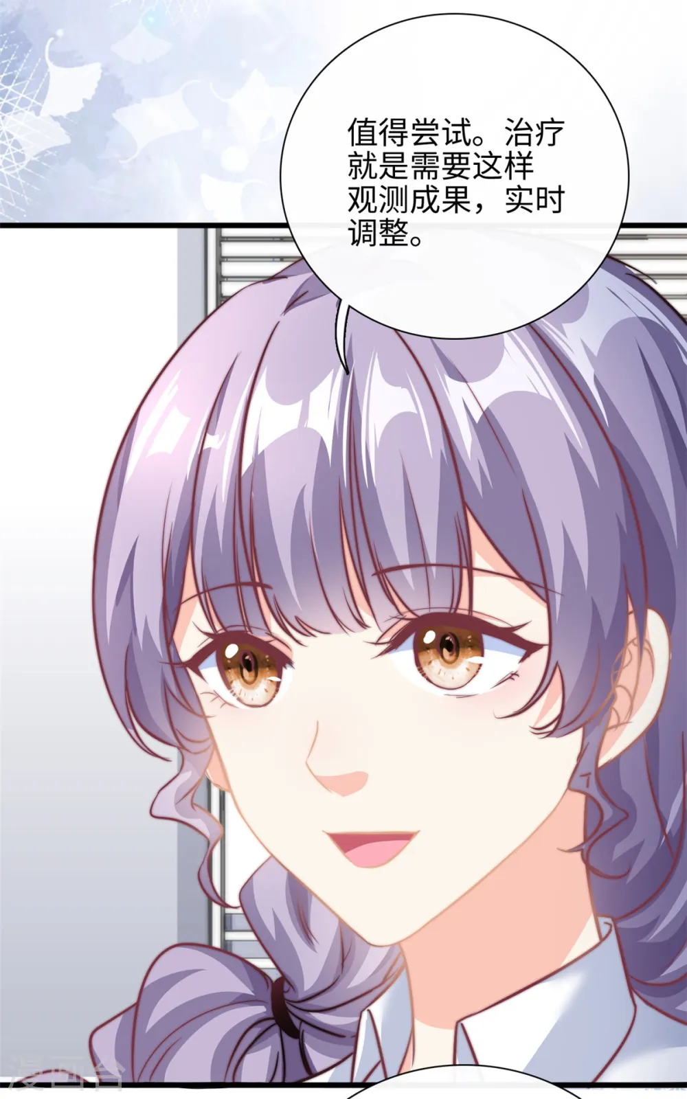 第28话 希望你认真回答我17